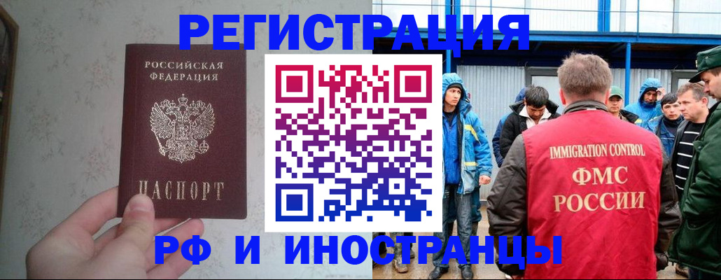 прописка законно в Конаково