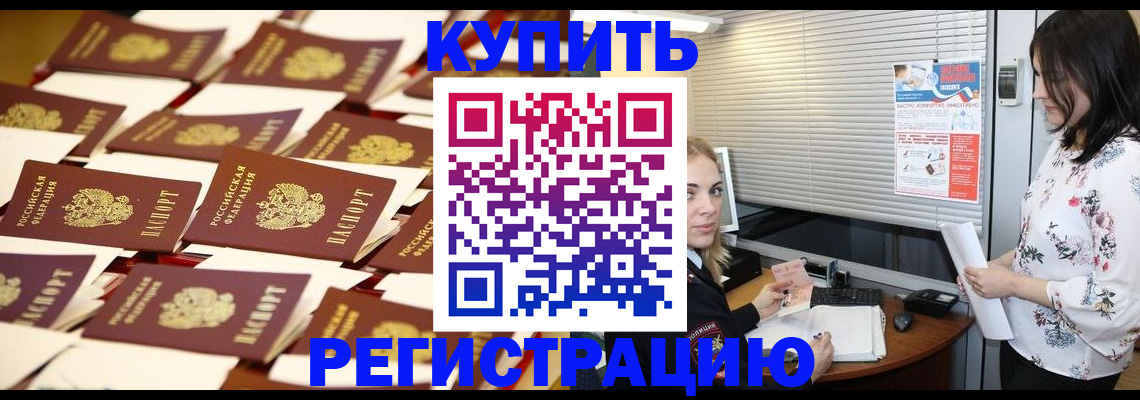 прописка для школы в Конаково