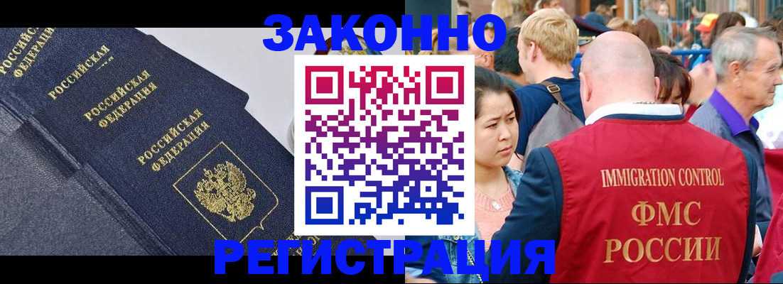 временная регистрация поиск в Конаково