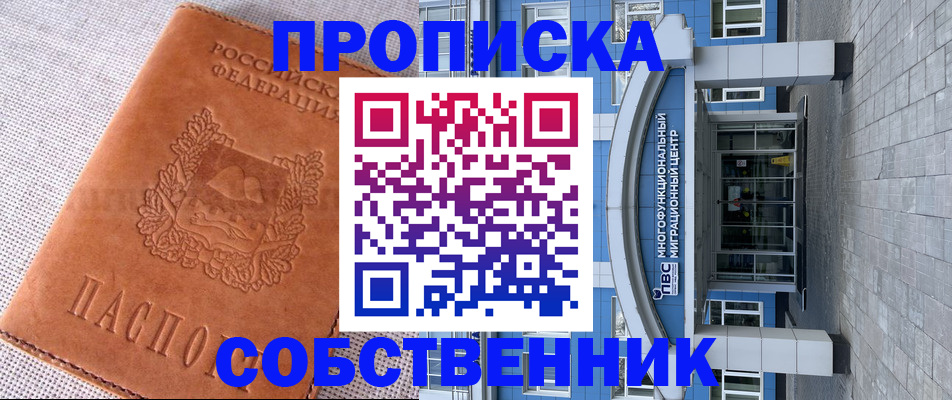временная регистрация адрес в Конаково