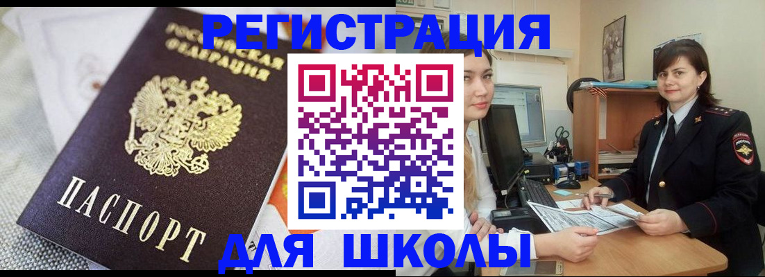 временная прописка в Конаково